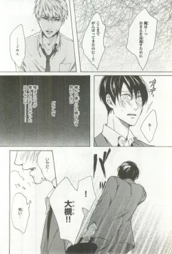 Page 23 of B's-LOVEY Omegaverse