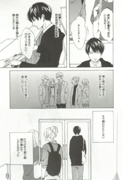 Page 26 of B's-LOVEY Omegaverse