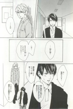 Page 27 of B's-LOVEY Omegaverse