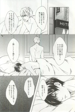 Page 29 of B's-LOVEY Omegaverse