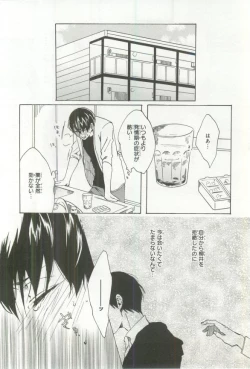 Page 31 of B's-LOVEY Omegaverse