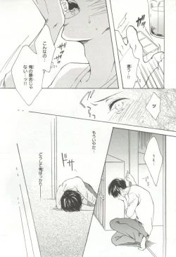 Page 32 of B's-LOVEY Omegaverse