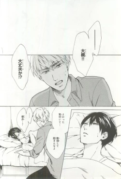 Page 33 of B's-LOVEY Omegaverse