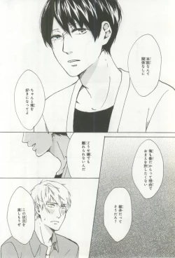 Page 39 of B's-LOVEY Omegaverse