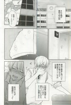 Page 43 of B's-LOVEY Omegaverse