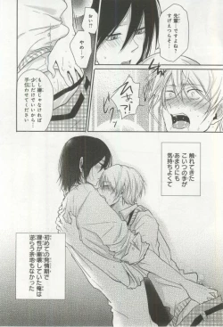 Page 47 of B's-LOVEY Omegaverse