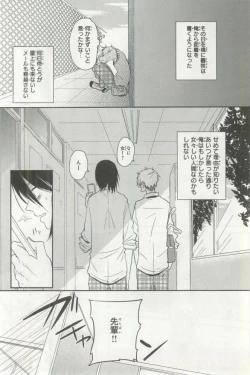 Page 53 of B's-LOVEY Omegaverse