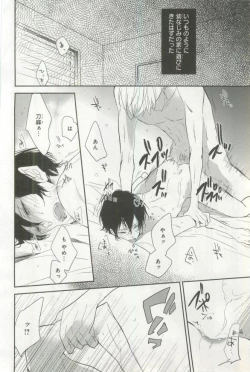 Page 59 of B's-LOVEY Omegaverse