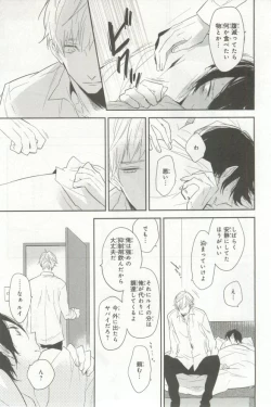 Page 62 of B's-LOVEY Omegaverse