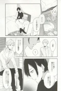 Page 66 of B's-LOVEY Omegaverse