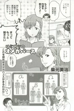 Page 6 of B's-LOVEY Omegaverse