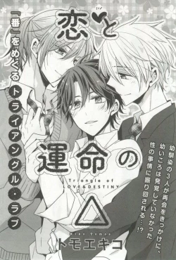 Page 70 of B's-LOVEY Omegaverse