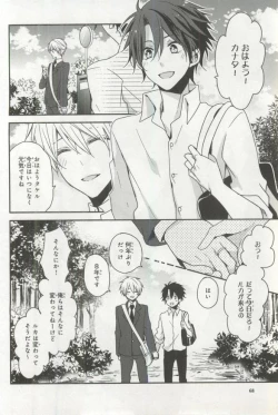 Page 71 of B's-LOVEY Omegaverse