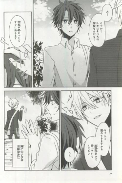 Page 73 of B's-LOVEY Omegaverse