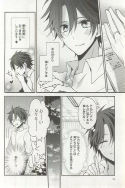 Page 77 of B's-LOVEY Omegaverse