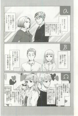 Page 7 of B's-LOVEY Omegaverse