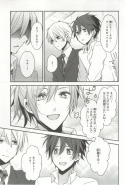 Page 80 of B's-LOVEY Omegaverse