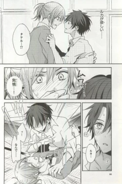 Page 83 of B's-LOVEY Omegaverse