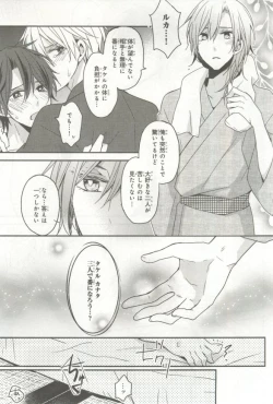 Page 90 of B's-LOVEY Omegaverse