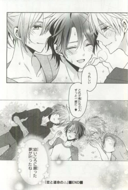 Page 95 of B's-LOVEY Omegaverse