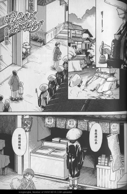 Page 112 of B-BOY 29 Rape特集