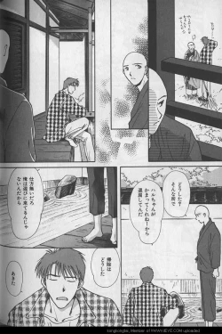 Page 121 of B-BOY 29 Rape特集