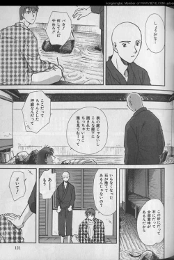 Page 122 of B-BOY 29 Rape特集