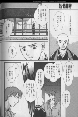 Page 129 of B-BOY 29 Rape特集