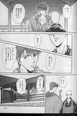 Page 130 of B-BOY 29 Rape特集