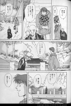 Page 134 of B-BOY 29 Rape特集