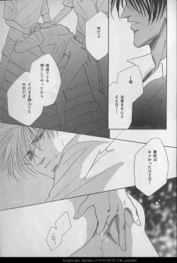 Page 16 of B-BOY 29 Rape特集