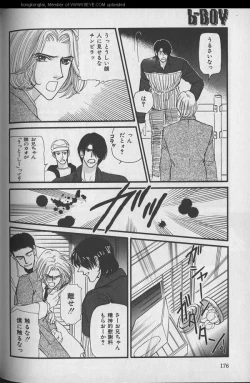 Page 176 of B-BOY 29 Rape特集