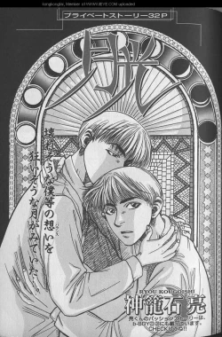 Page 189 of B-BOY 29 Rape特集