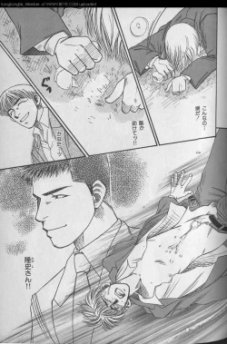 Page 205 of B-BOY 29 Rape特集