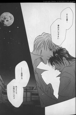 Page 24 of B-BOY 29 Rape特集