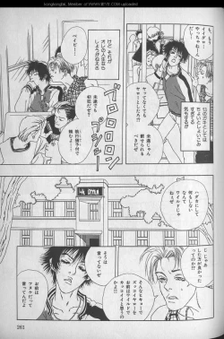 Page 261 of B-BOY 29 Rape特集