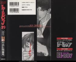 Page 2 of B-BOY 29 Rape特集