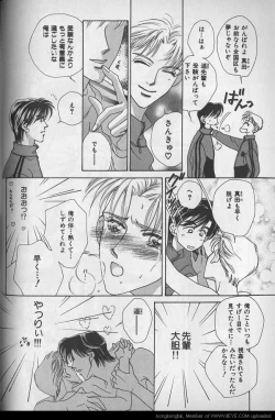 Page 43 of B-BOY 29 Rape特集