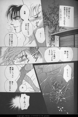 Page 46 of B-BOY 29 Rape特集