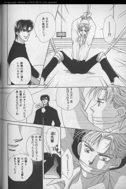 Page 53 of B-BOY 29 Rape特集