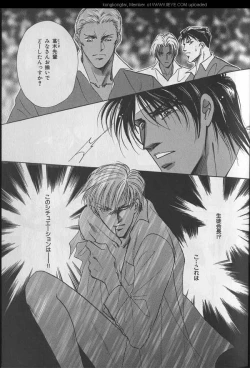 Page 8 of B-BOY 29 Rape特集