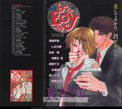 Download B-BOY 29 Rape特集