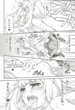 Page 17 of Oshiru ga Nai!