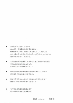 Page 20 of Oshiru ga Nai!