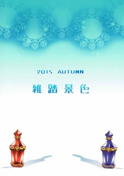 Page 22 of Oshiru ga Nai!