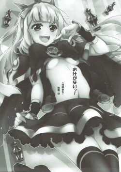 Page 2 of Oshiru ga Nai!