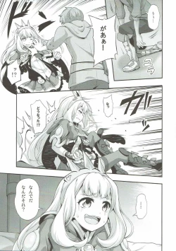 Page 8 of Oshiru ga Nai!