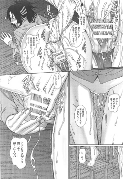 Page 11 of Buntaichou to Boku no Yoru