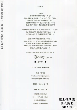 Page 25 of LoveHala! Love Halation! Ver.E&N