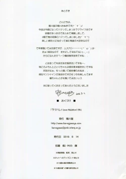 Page 26 of LoveHala! Love Halation! Ver.E&N